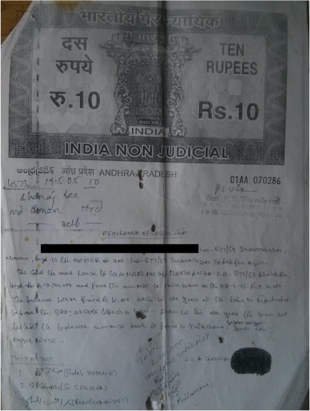 File:No Entry Document.png