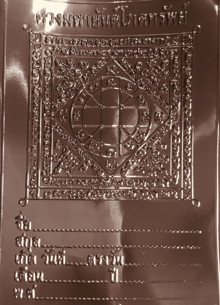 File:Duang Tablet.jpg
